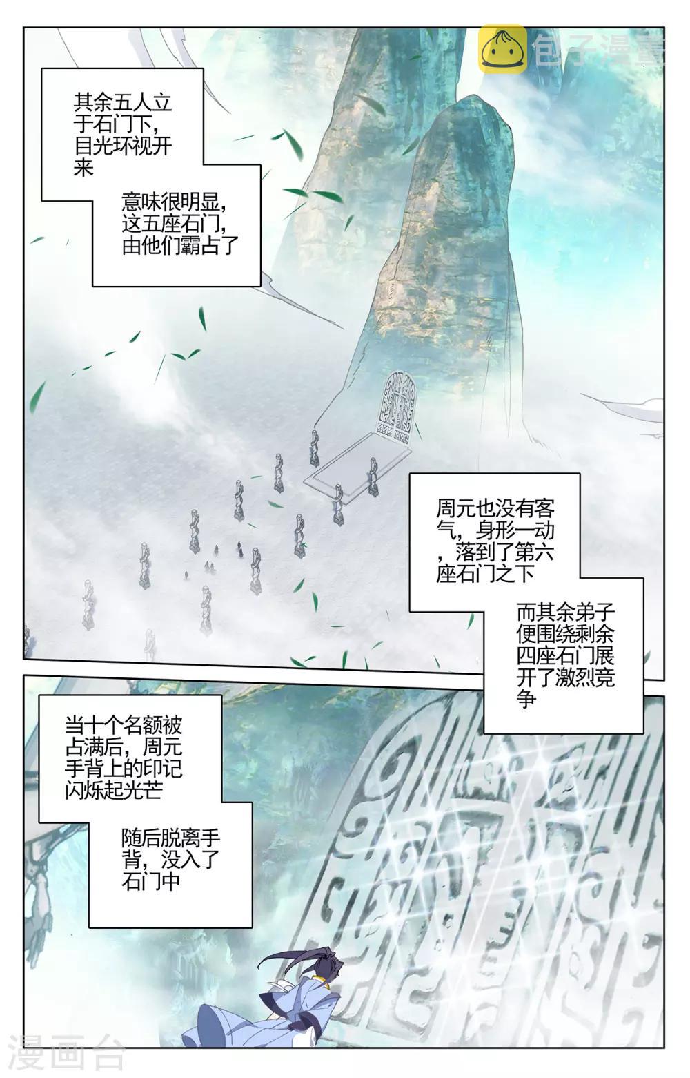 第210话下 魁首之争3