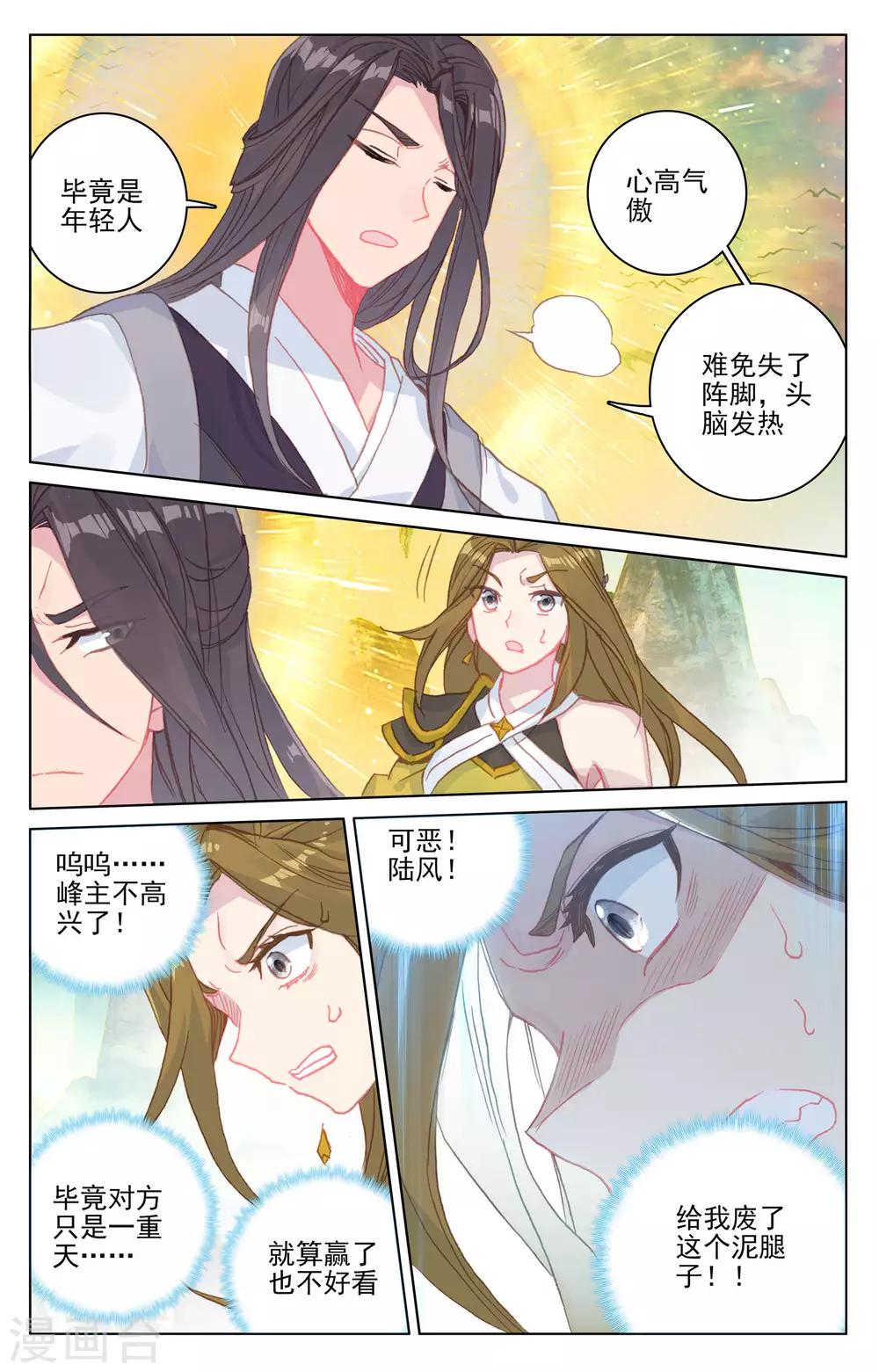 第158话下 龙典之威7
