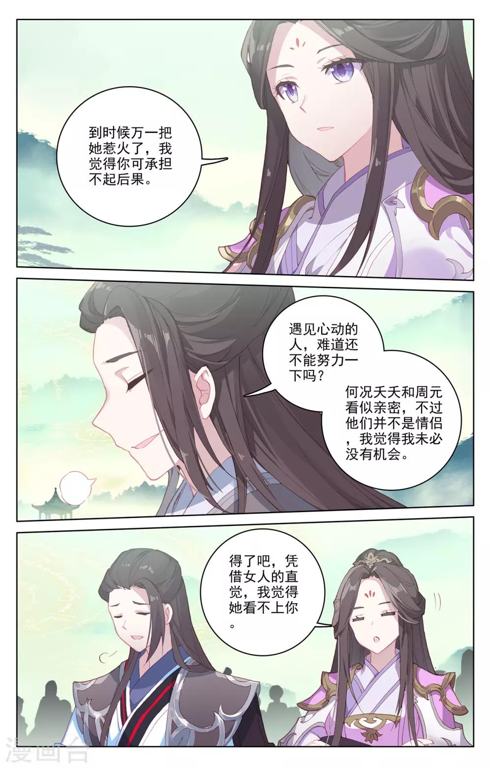 第204话上 入殿5