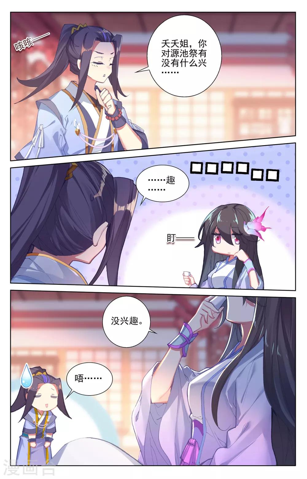 第261话上 圣灵种子2