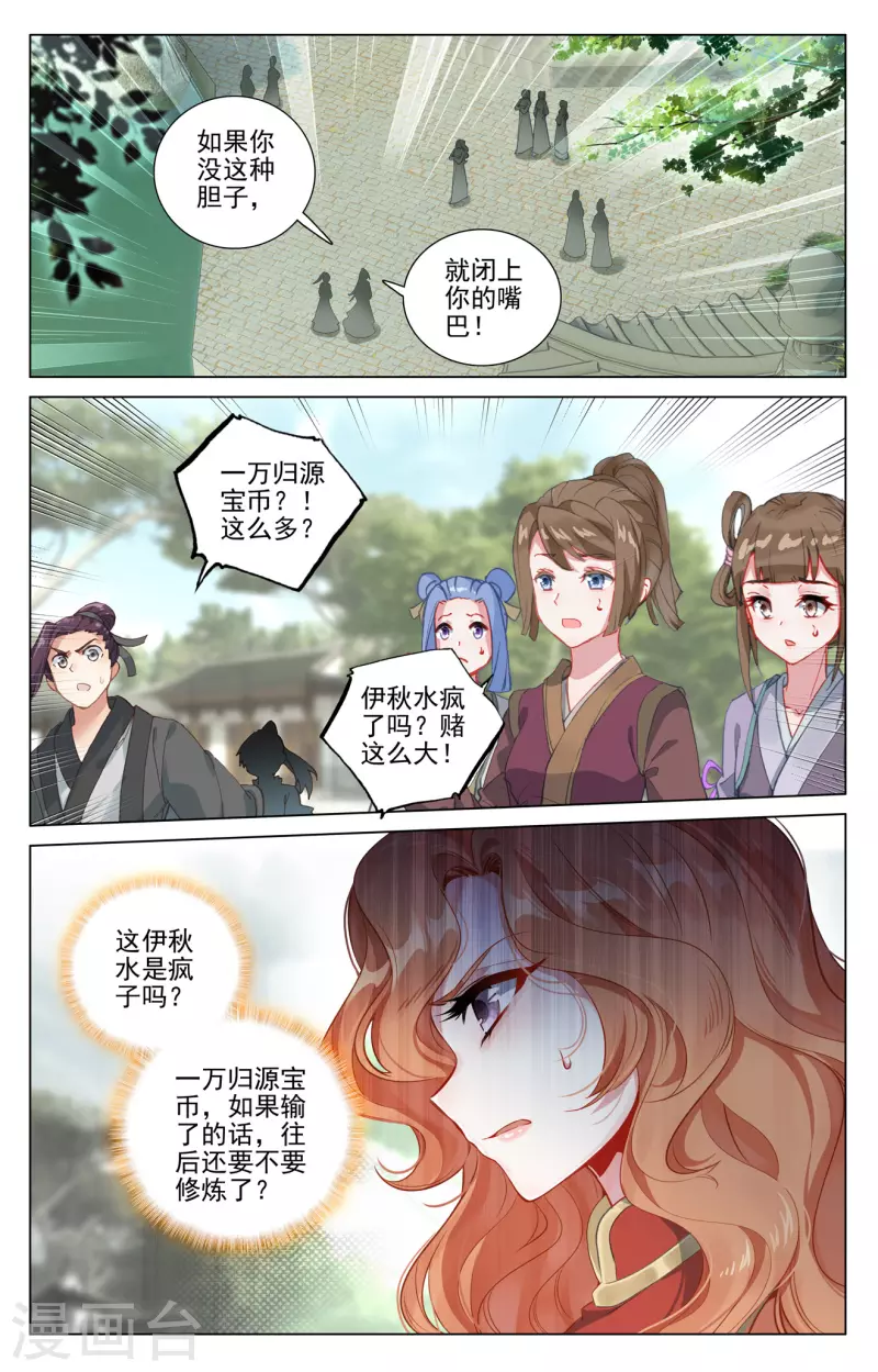 第410话上 神府後期1