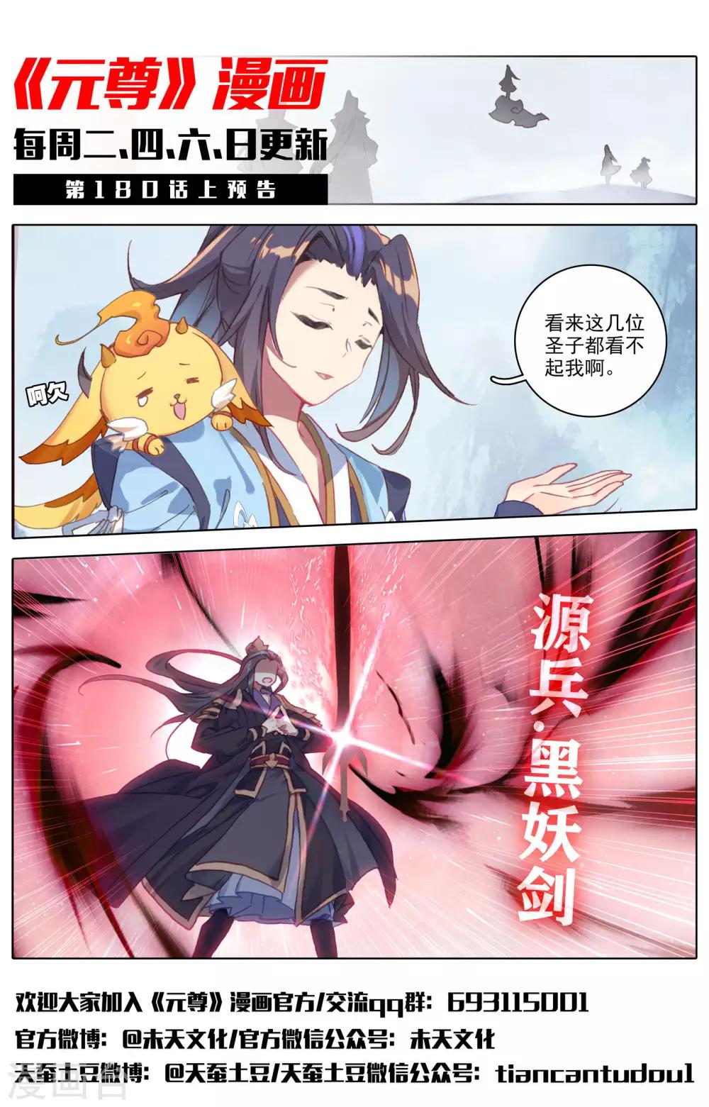 第179话下 纠缠11