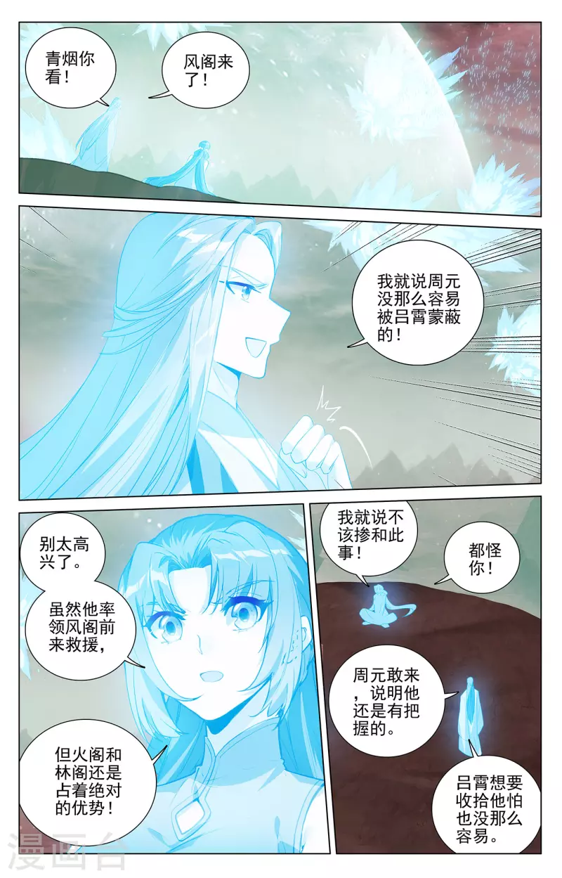 第405话上 风火对决5