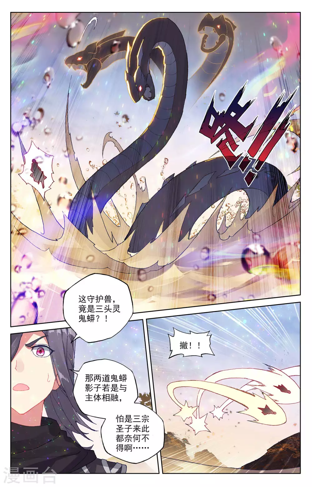 第290话上 六彩湖7