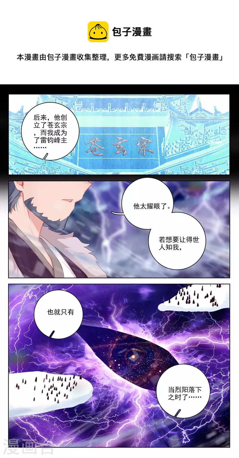 第345话上 宗门有鬼6