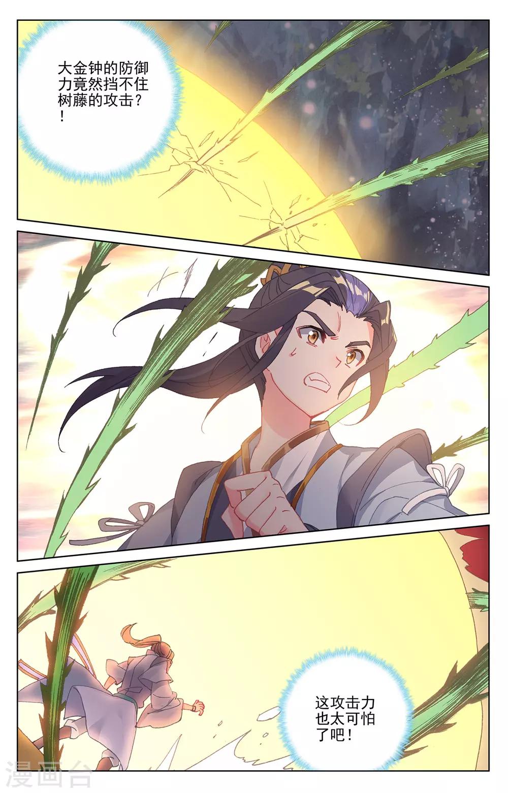 第234话上 龙鳞槐树6