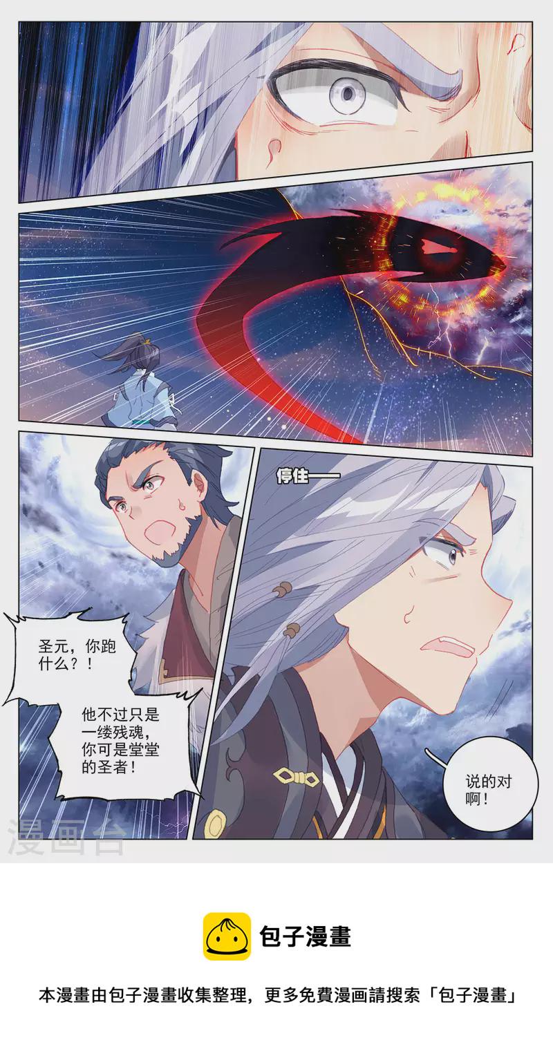 第354话上 故人重逢3