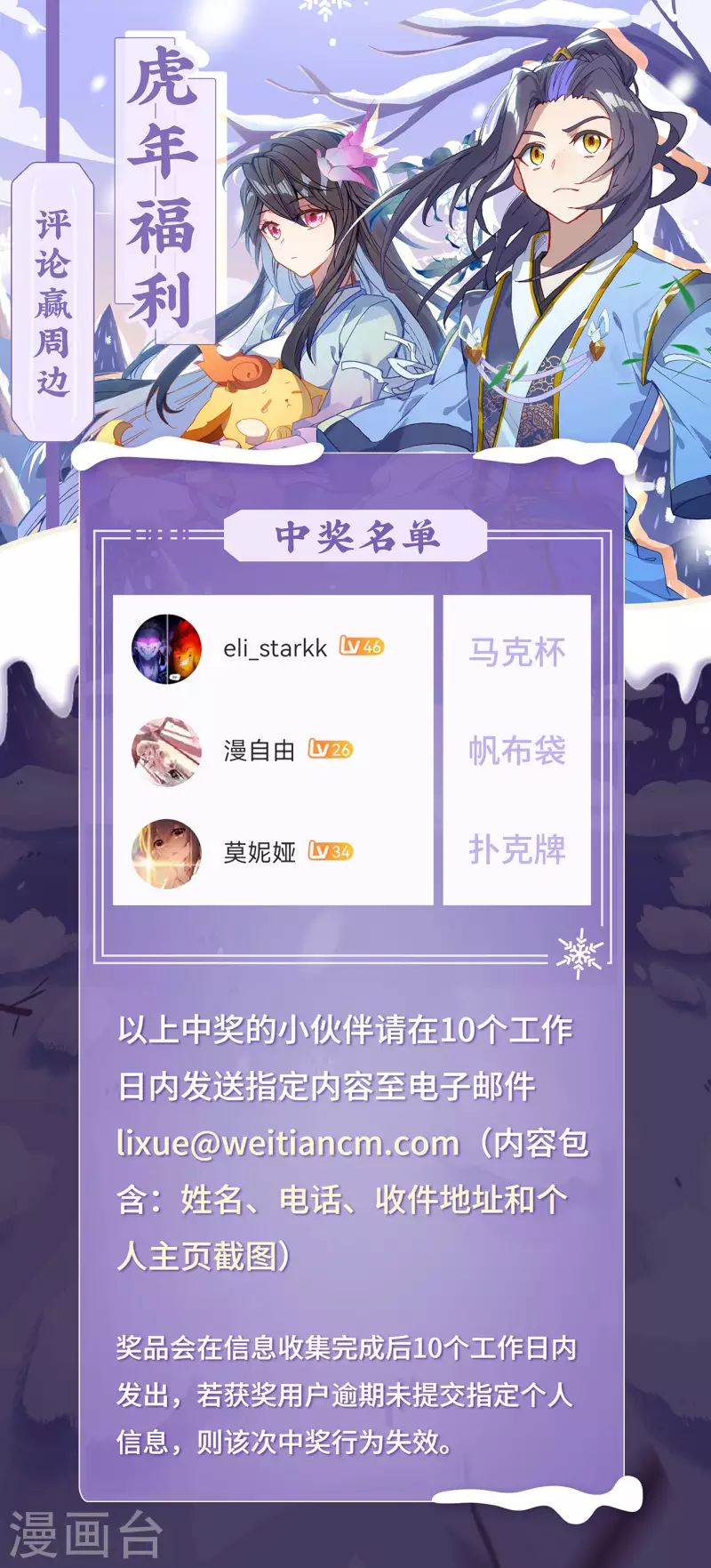 第382话上 捕痕源纹9