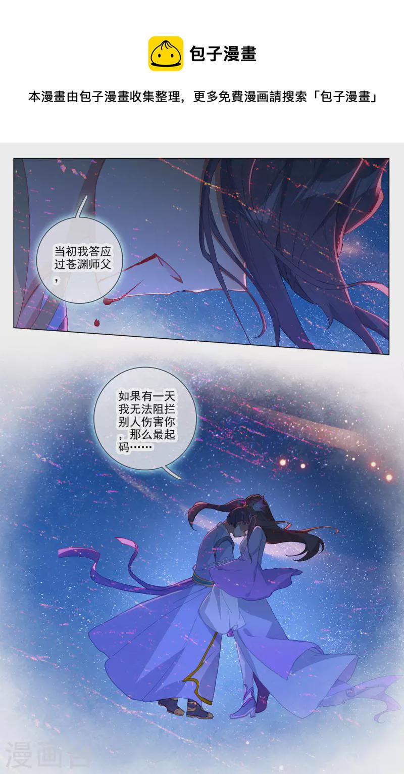 第348话下 天圣殿主4