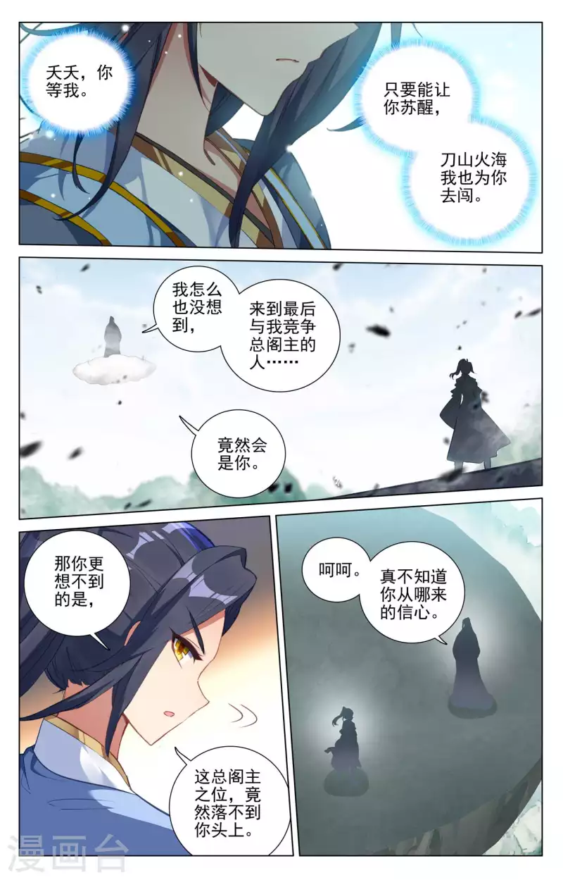 第417话上 最後一轮2