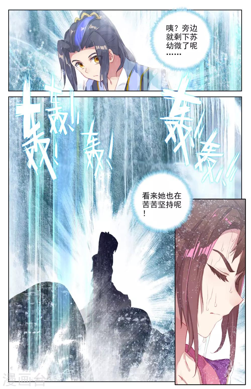第27话下 玉灵瀑7