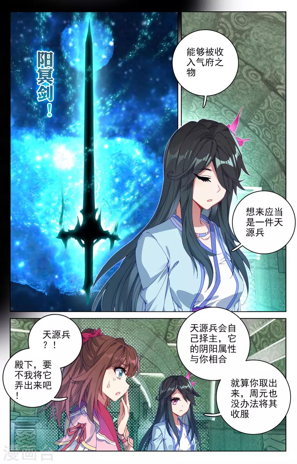 第65话下 战傀5