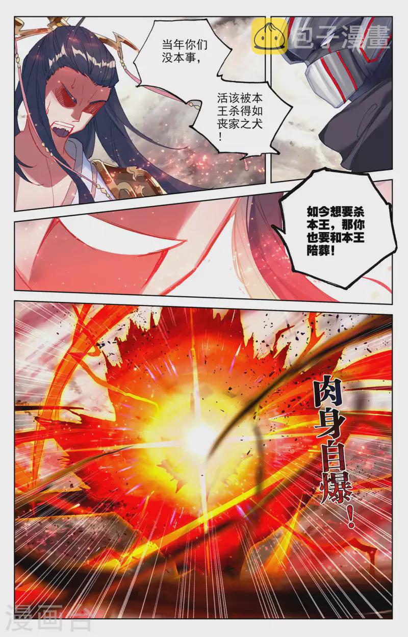 第335话下 阵斩武王2