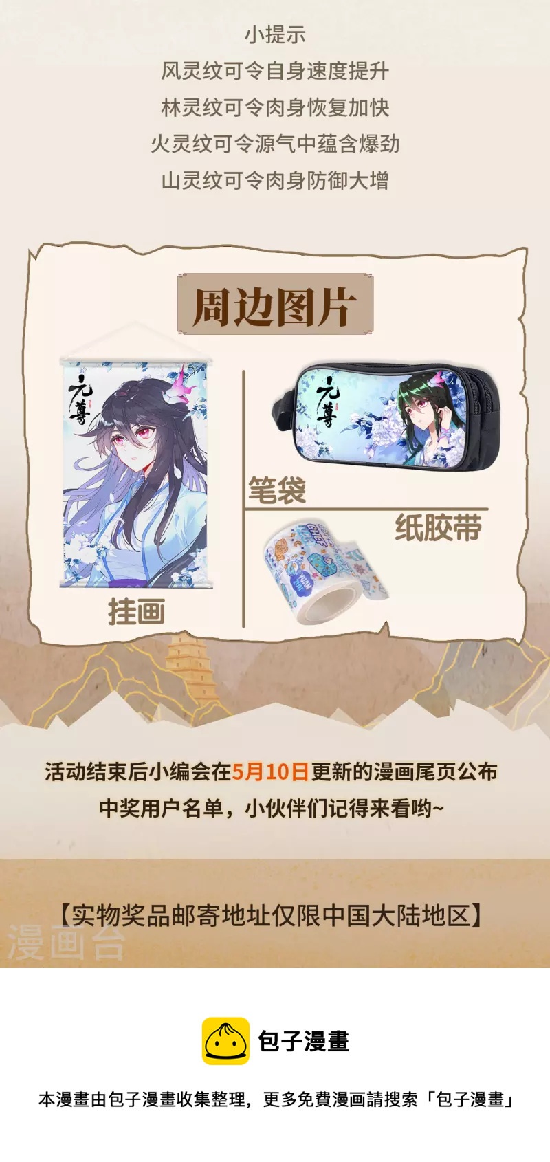 活动07 五一活动1