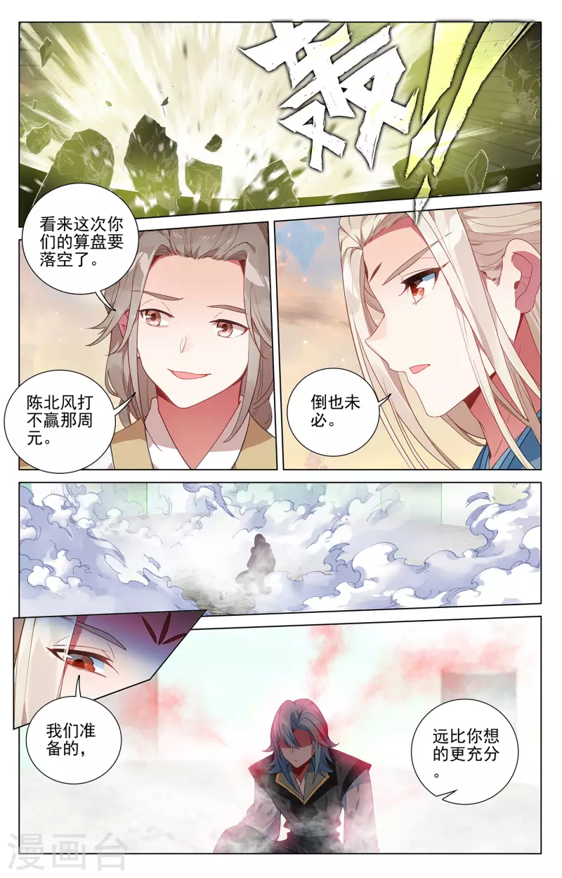 第387话下 震撼全场8