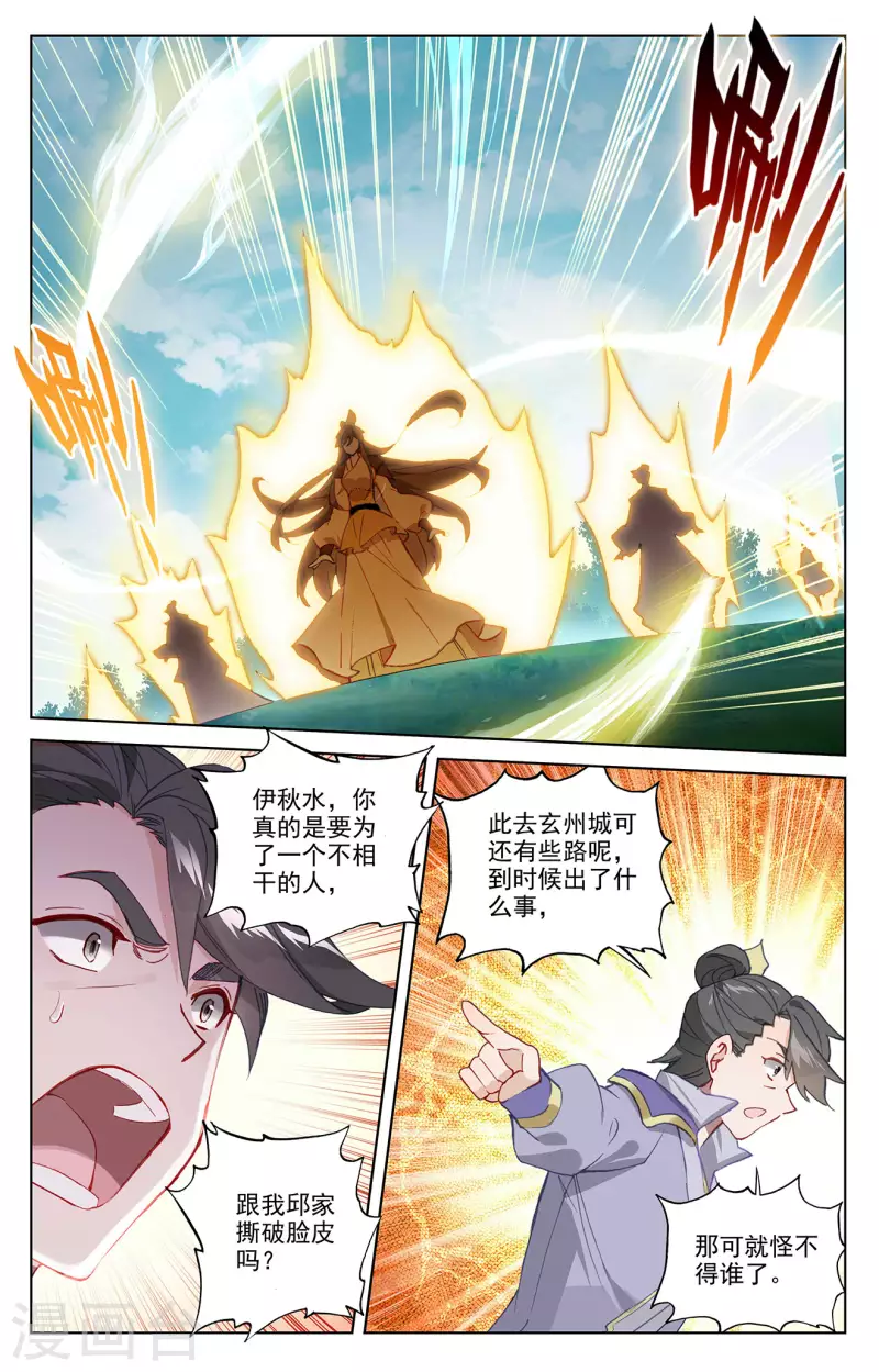 第363话下 伊家姐妹4