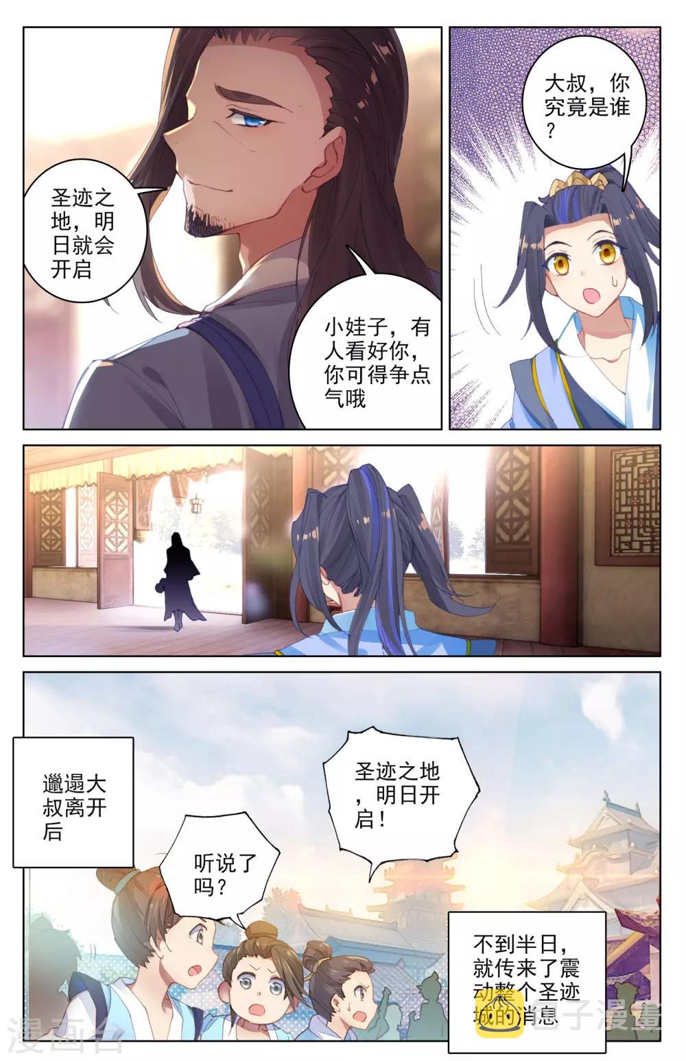 第90话上 赤脚大叔7