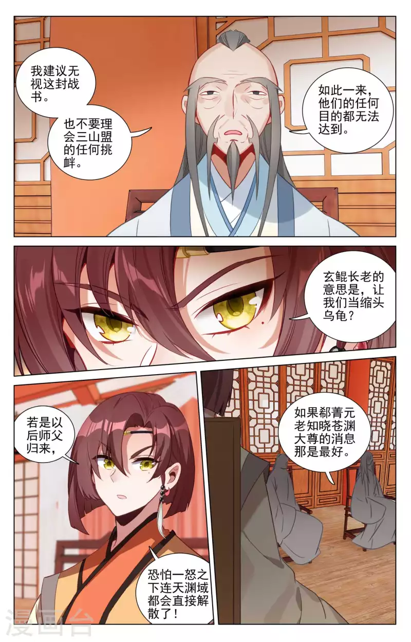 428话上 接下战书3