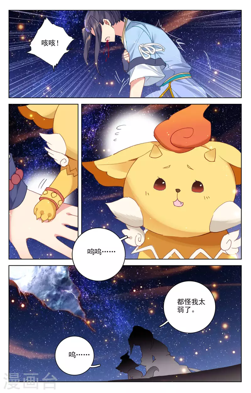 第350话上 强者夭夭3