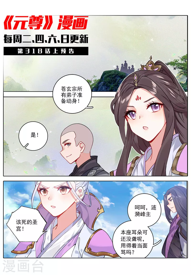 第317话下 天诛圣纹10