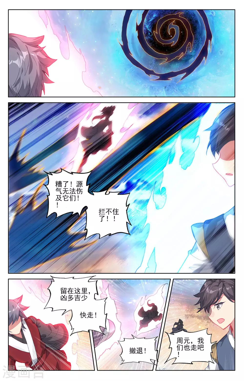 第291话上 宝树4