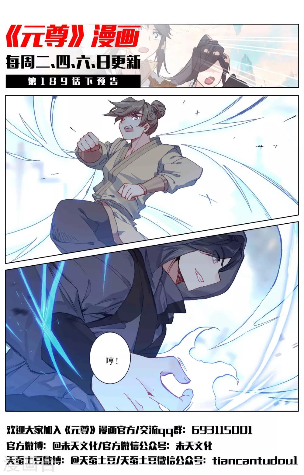 第189话上 洞试开始11