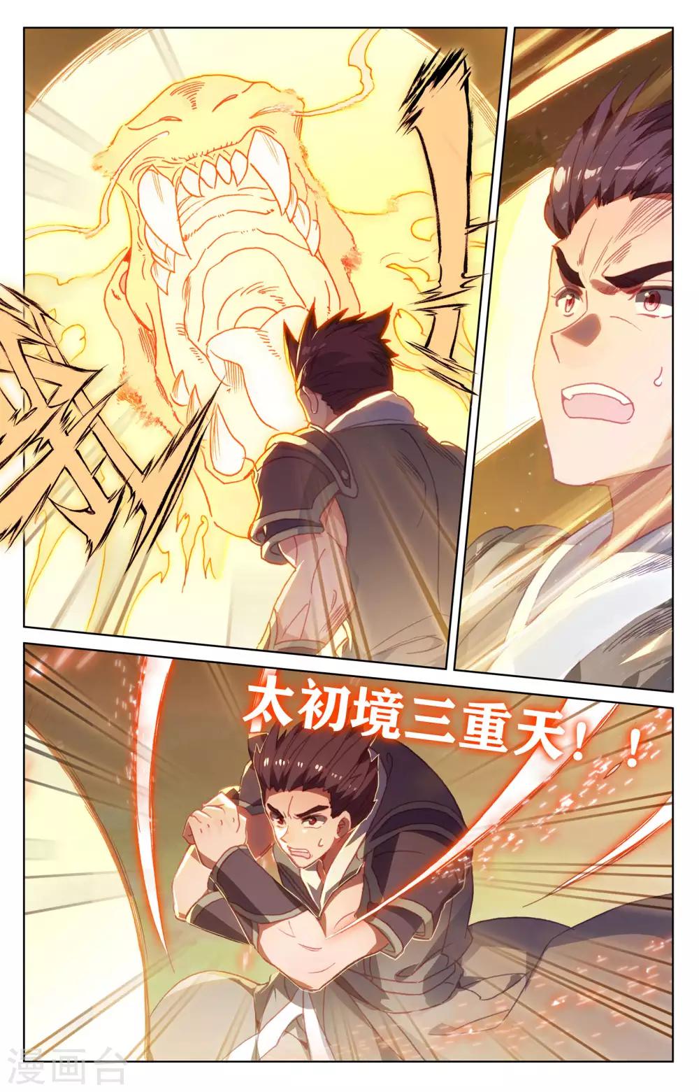 第148话下 大显手段5