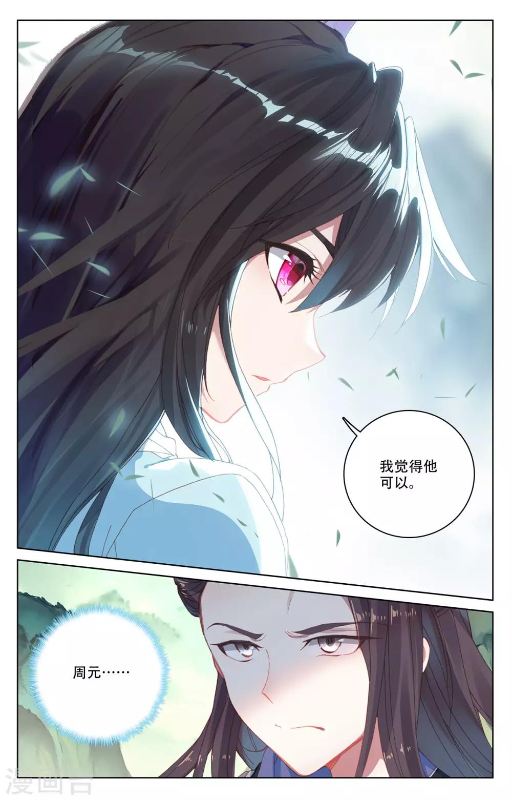 第197话上 灵纹殿前3