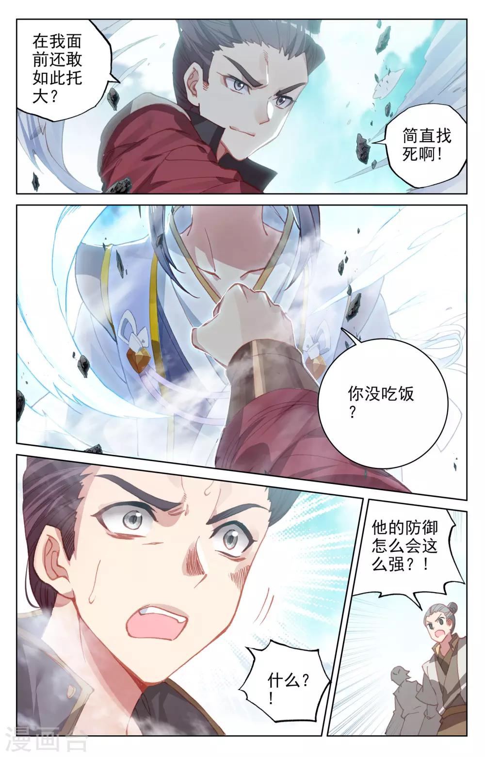 第136话下 祝锋挑事7