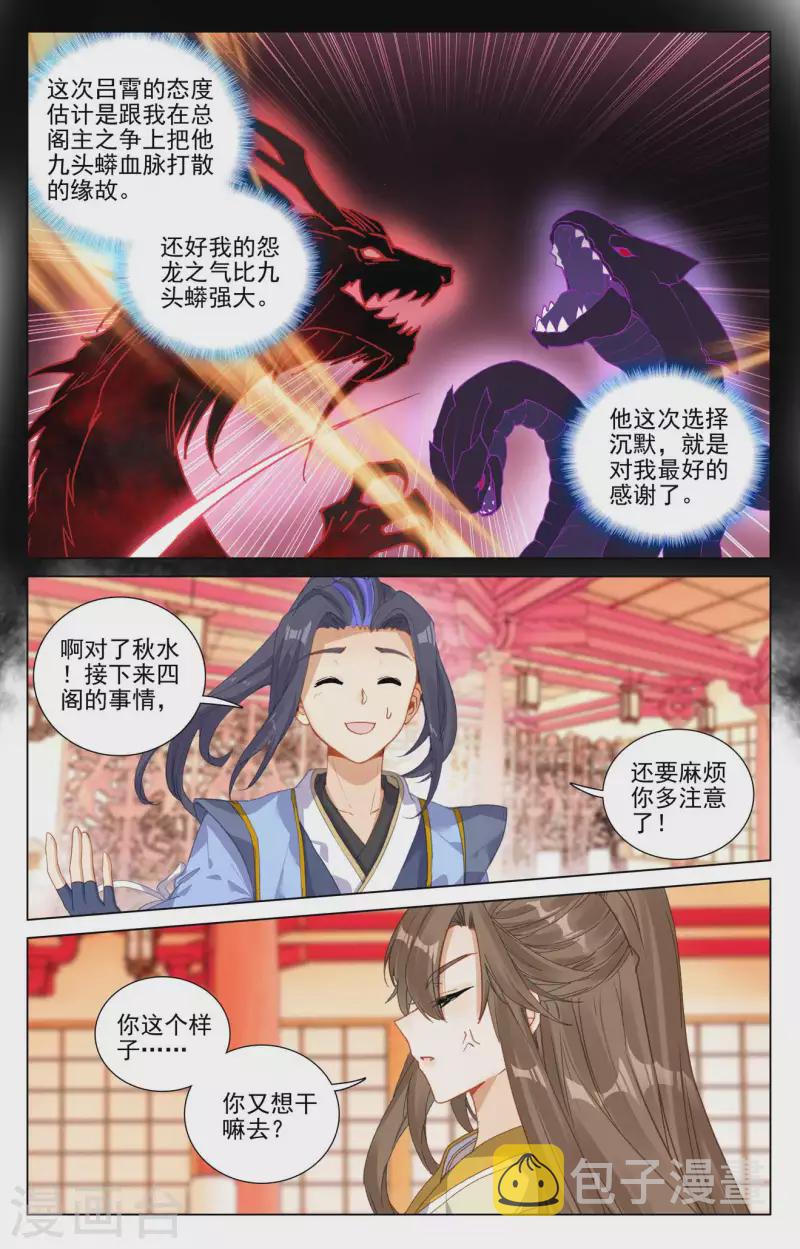第424话下 大棒甜枣6