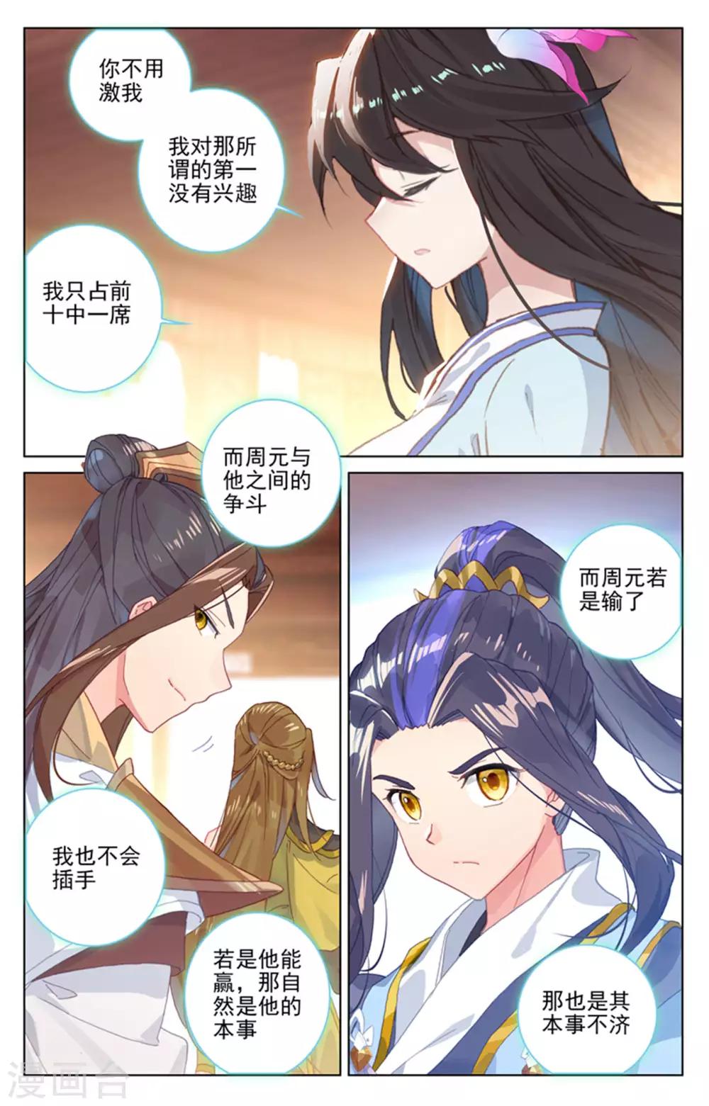 第153话下 震慑全场1