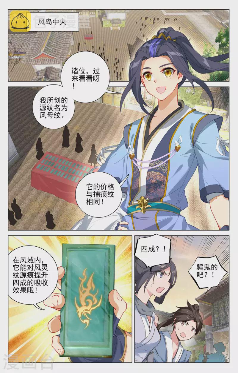 第384话上 周元反击4