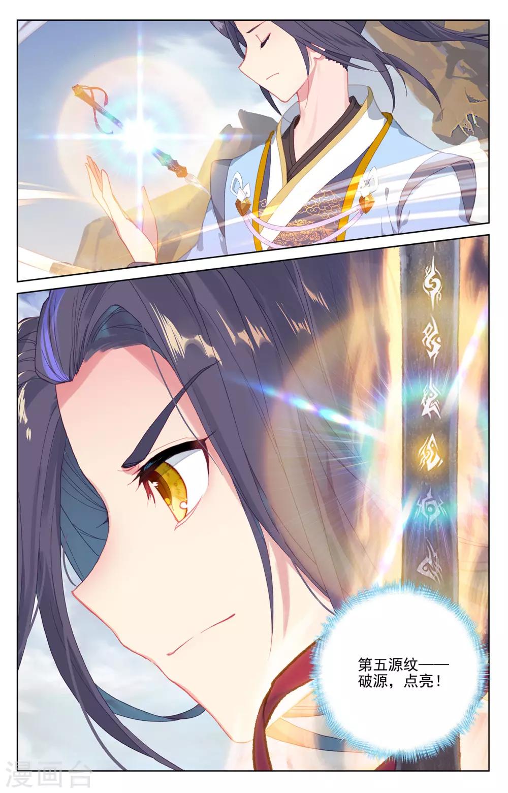 第225话下 破源8
