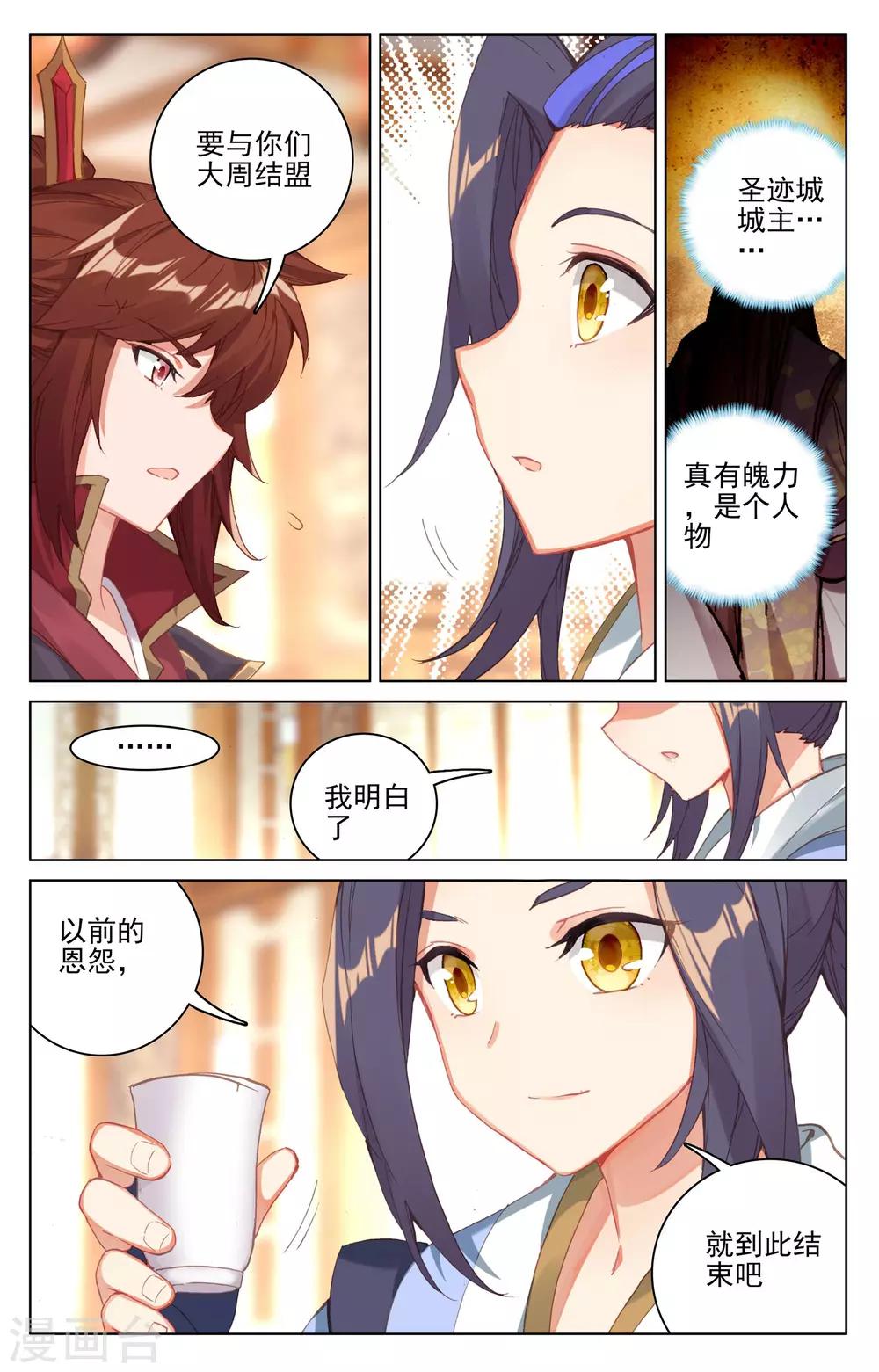 第132话上 藏经楼3