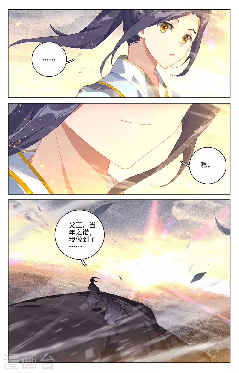 第339话上 神府宝药4