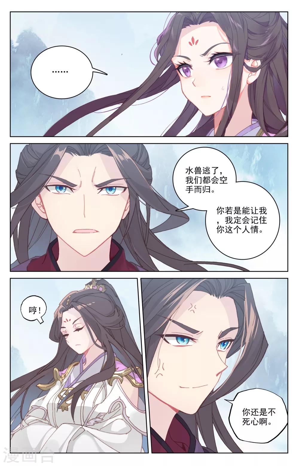 第181话上 办法6