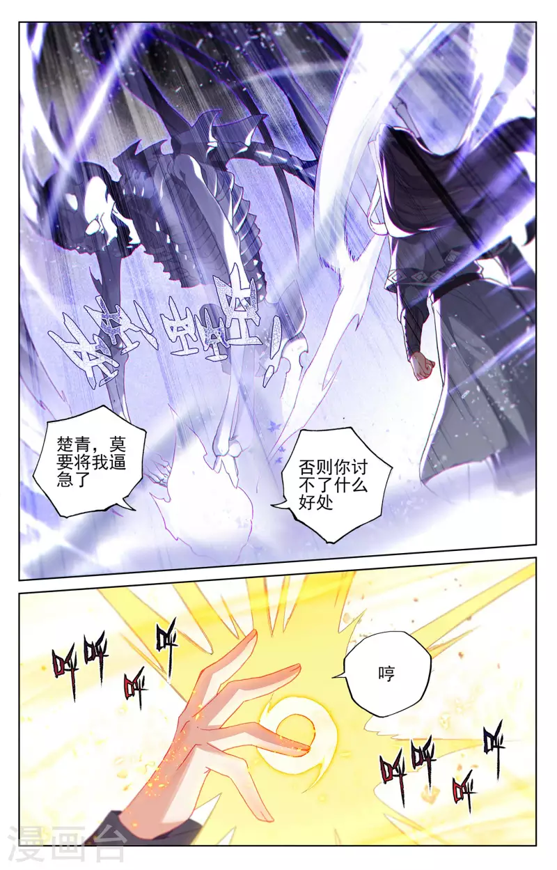 第316话上 斩杀强敌3