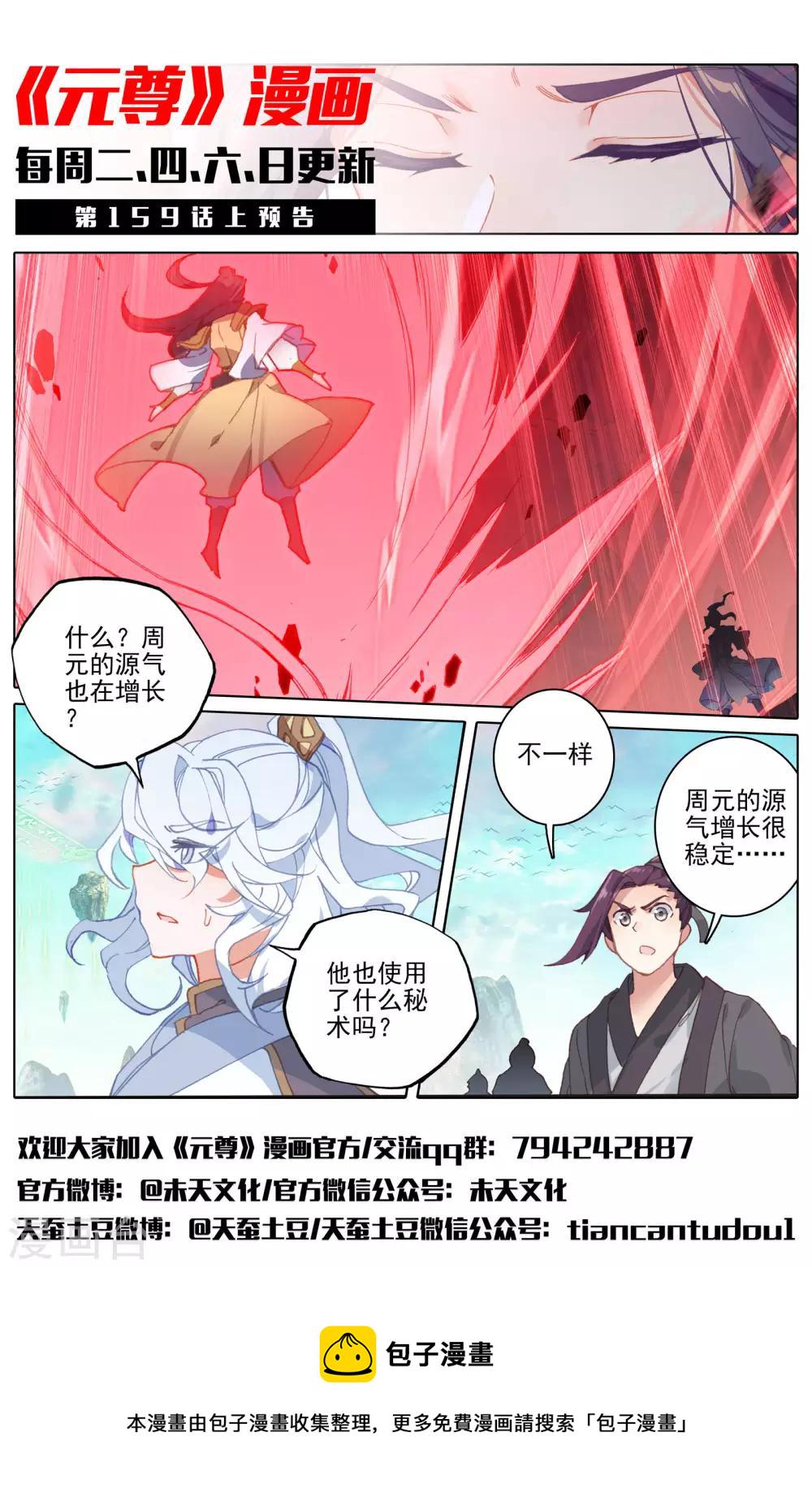 第158话下 龙典之威11