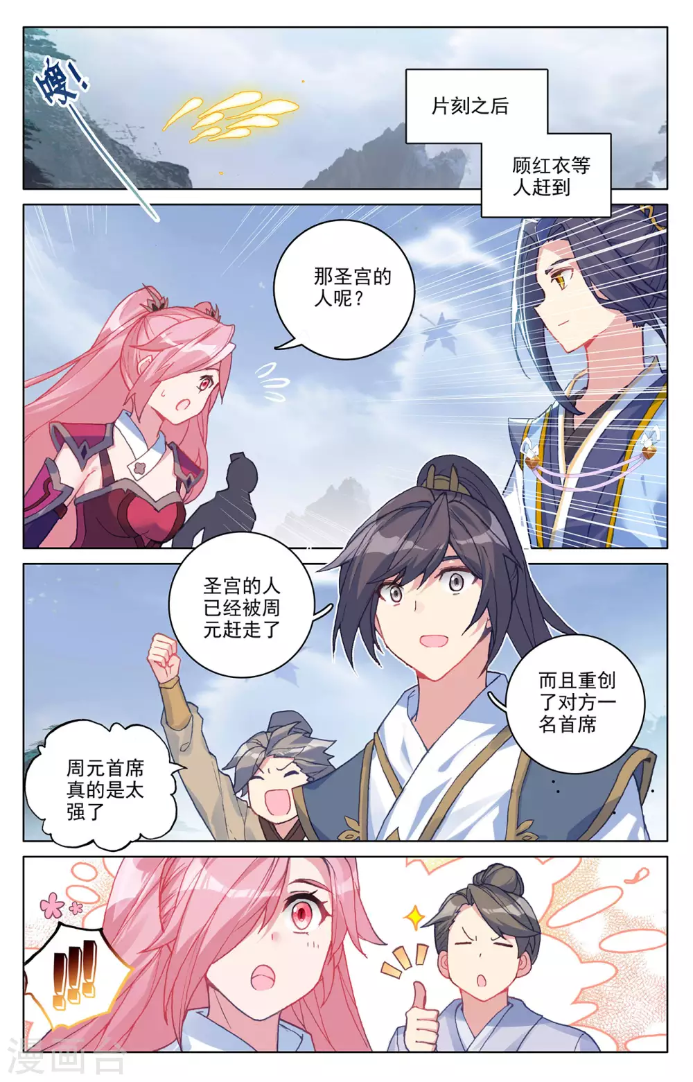 第287话下 强势6