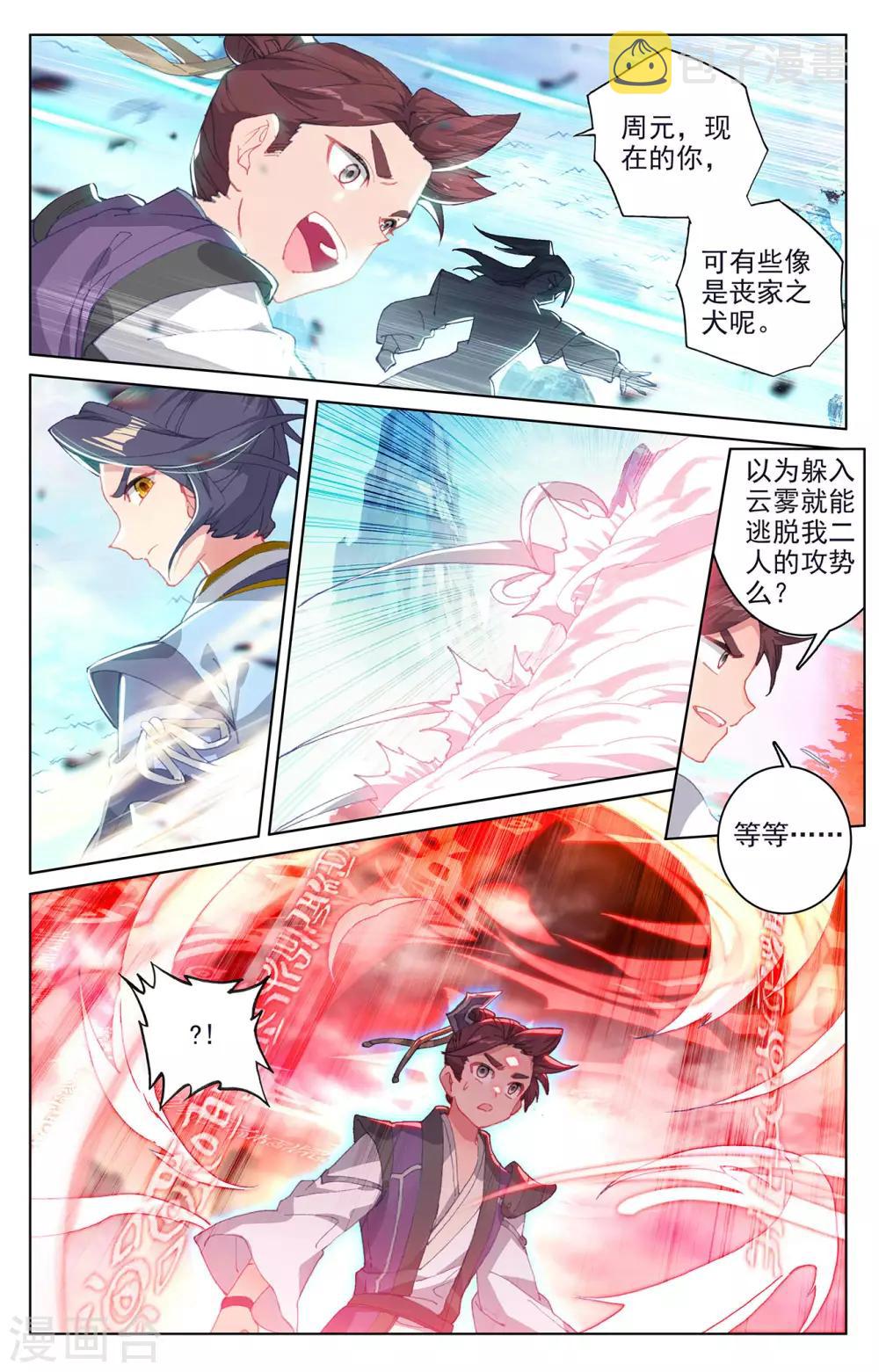 第247话上 谁要完了3
