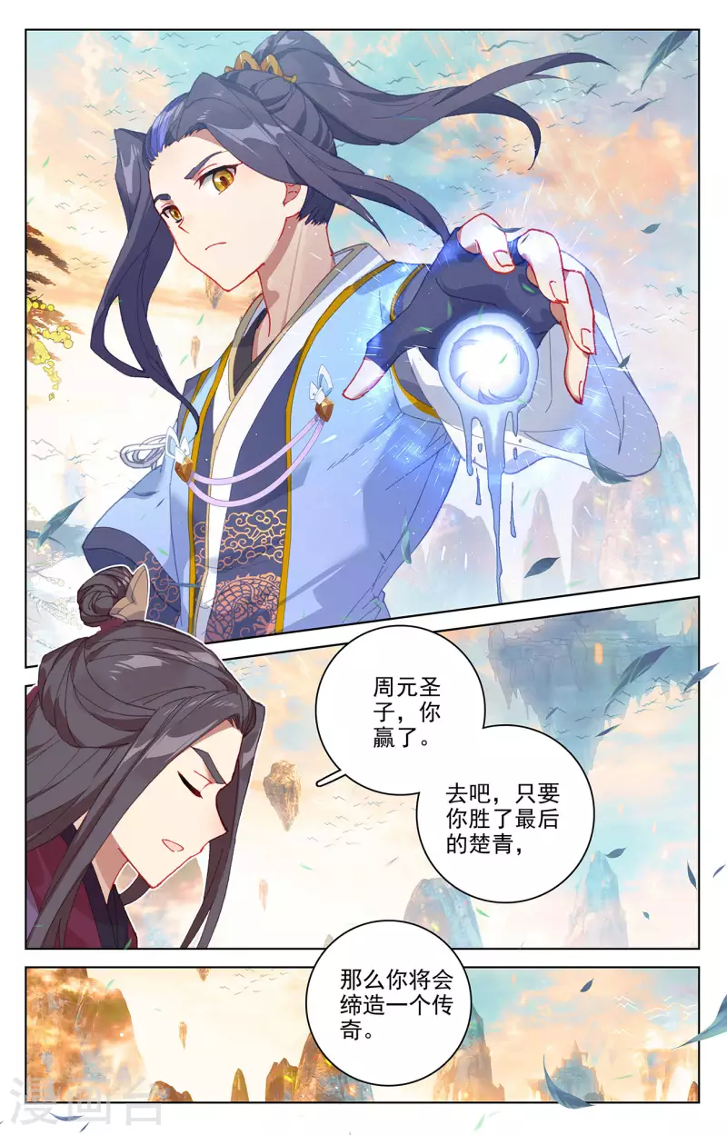 第322话下 势如破竹7