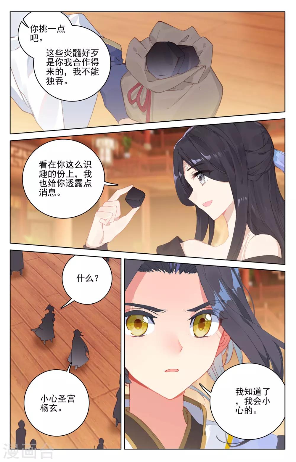 第223话上 进化之兆2