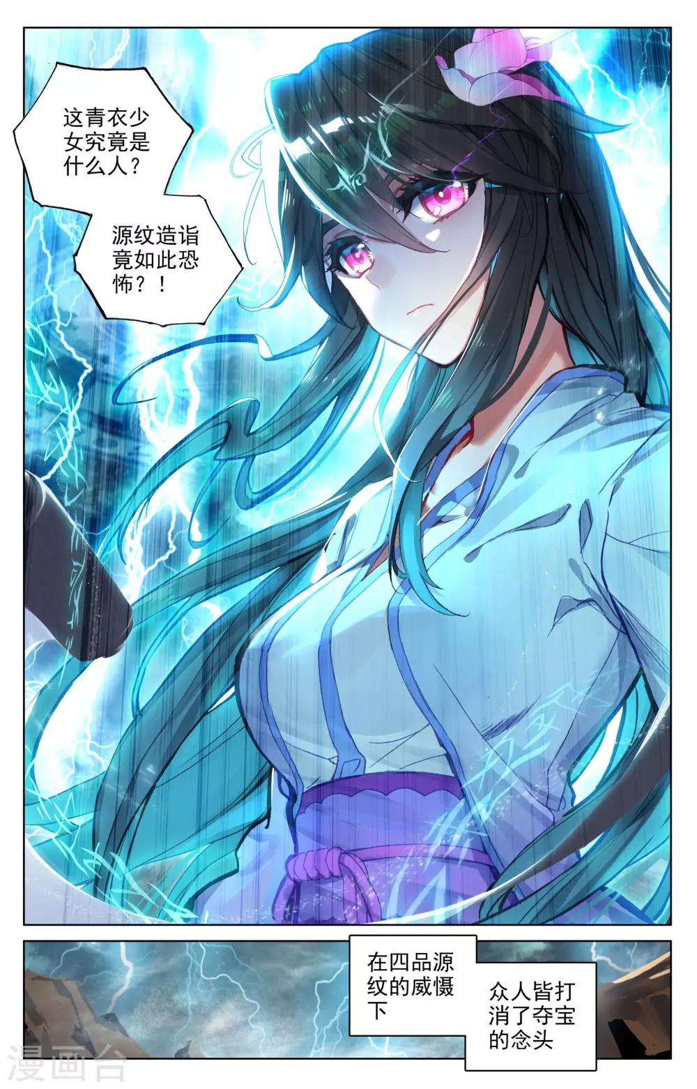 第63话下 火灵穗1