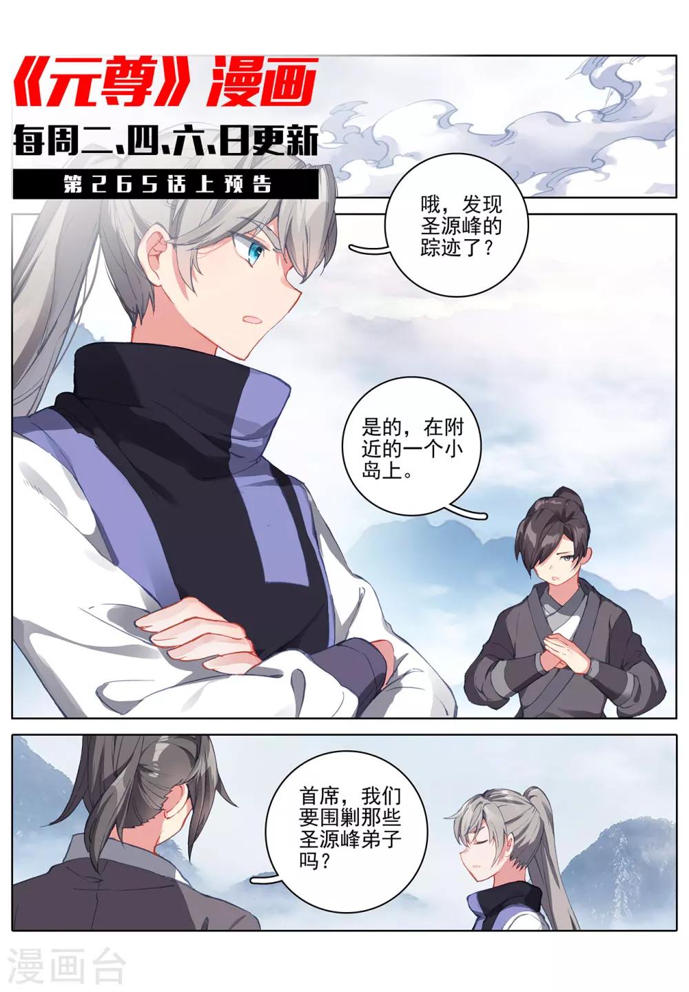 第264话下 源池再开10