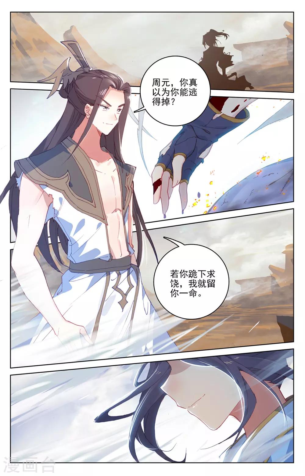 第230话上 手段频出7