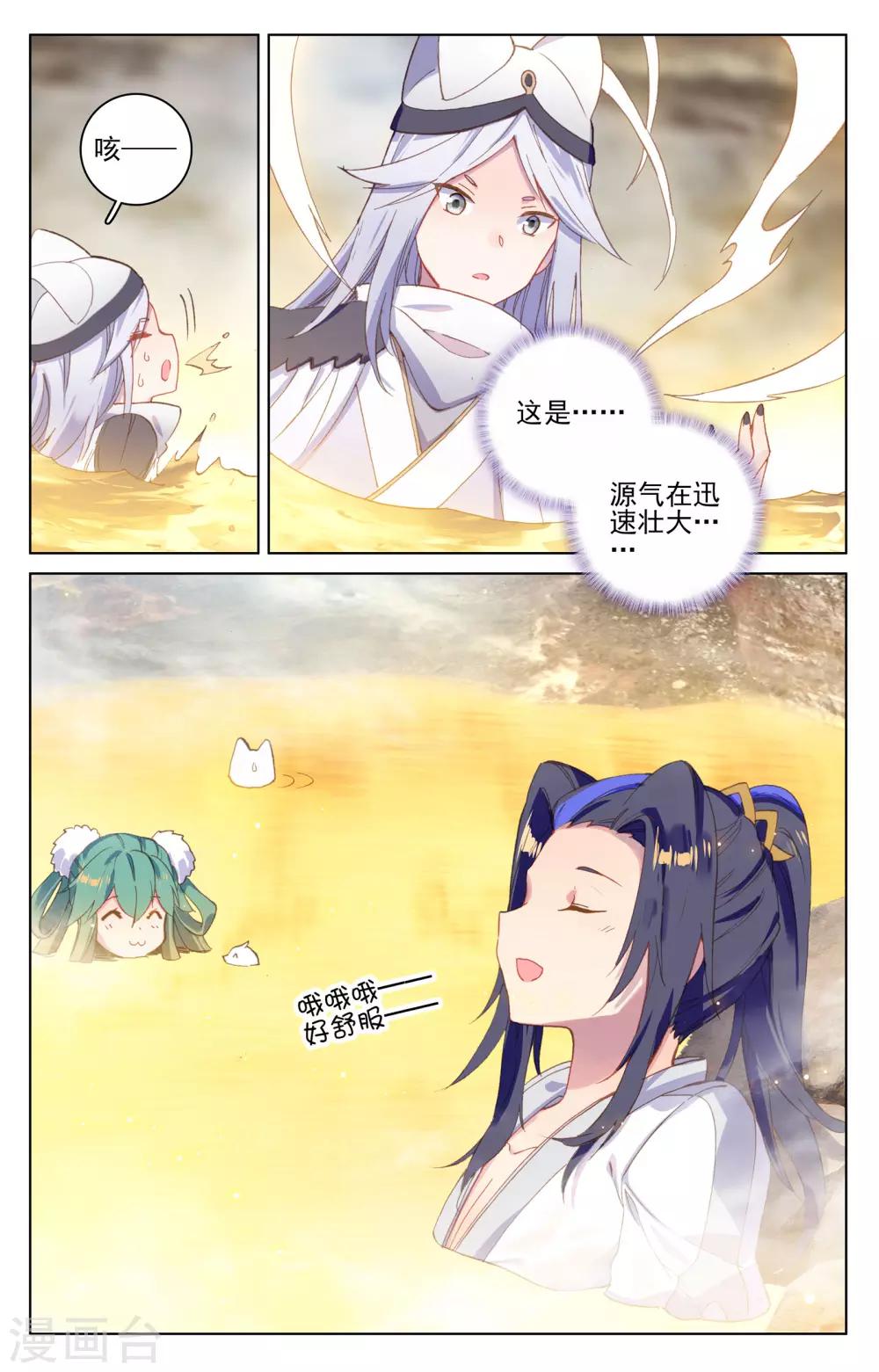 第107话下 圣碑留名6