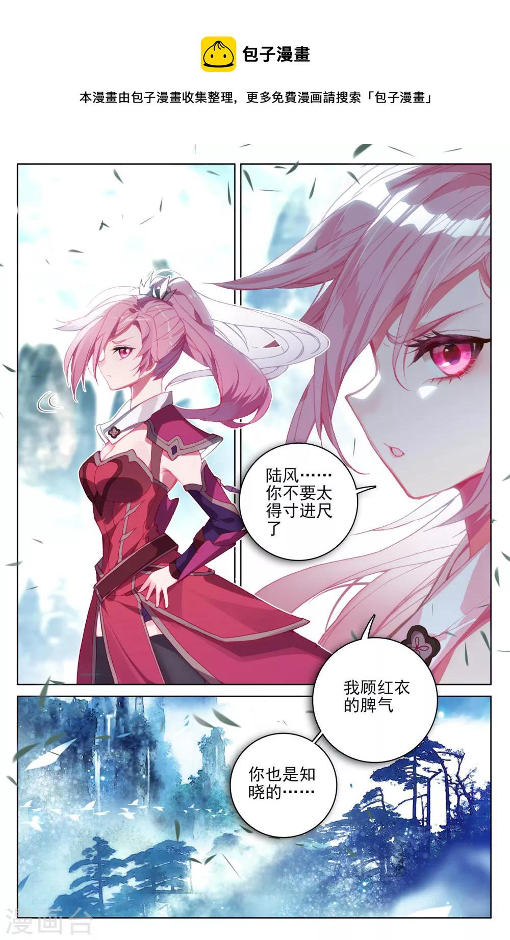 第145话下 冲突7