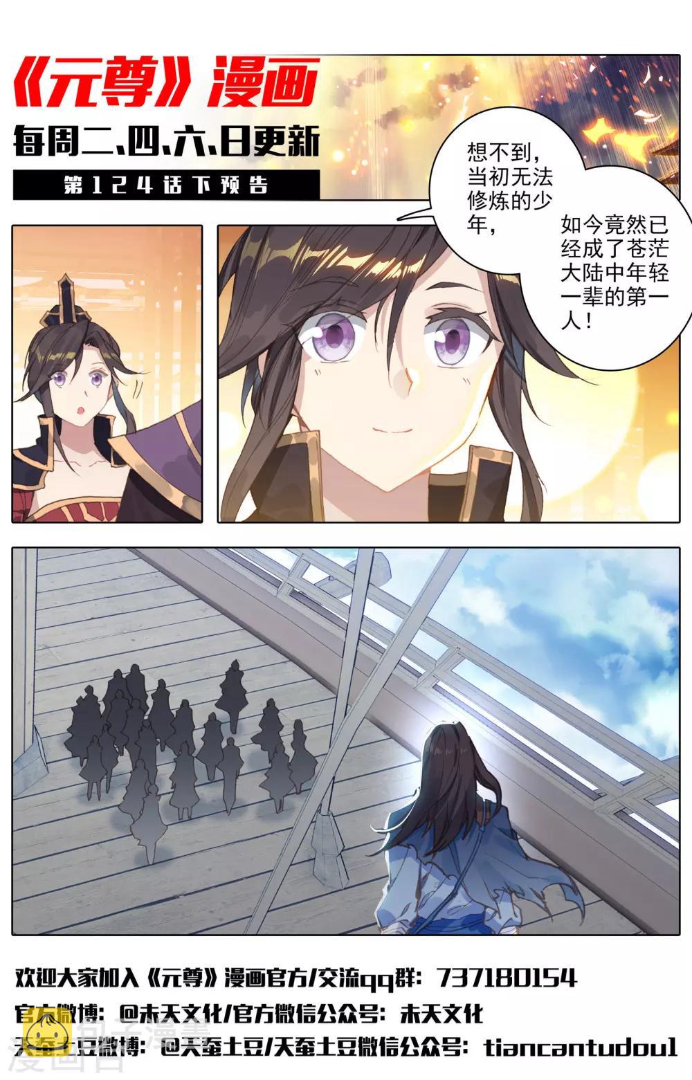 第124话上 离去之前11