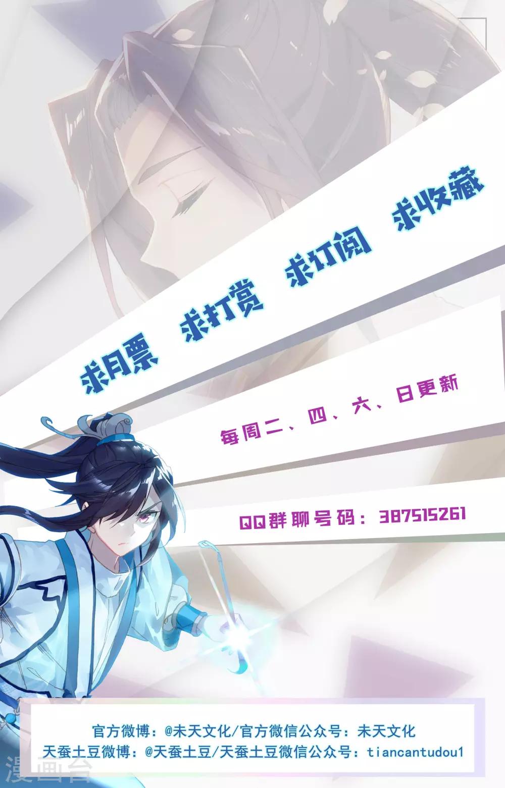 第103话下 东玄来袭9