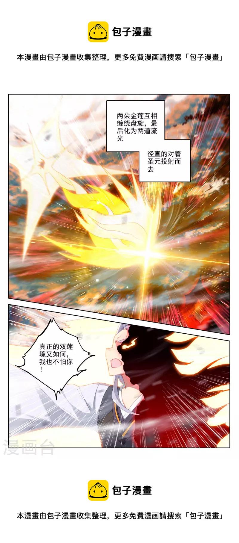 第358话下 爲爱自爆7
